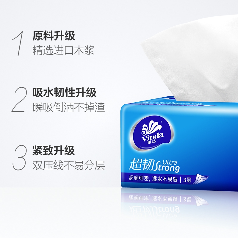 淘宝优惠券-维达超韧软抽 加量不加价 3层24+6共