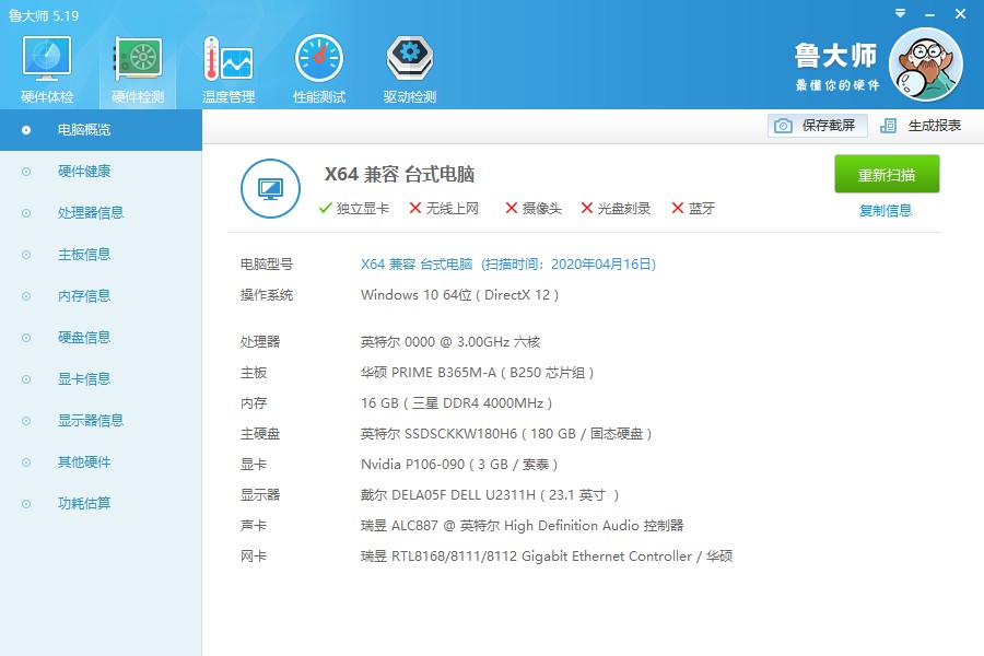 100元英伟达1060 3G魔改显卡是不是鸡肋？游戏实测不如50元5750?