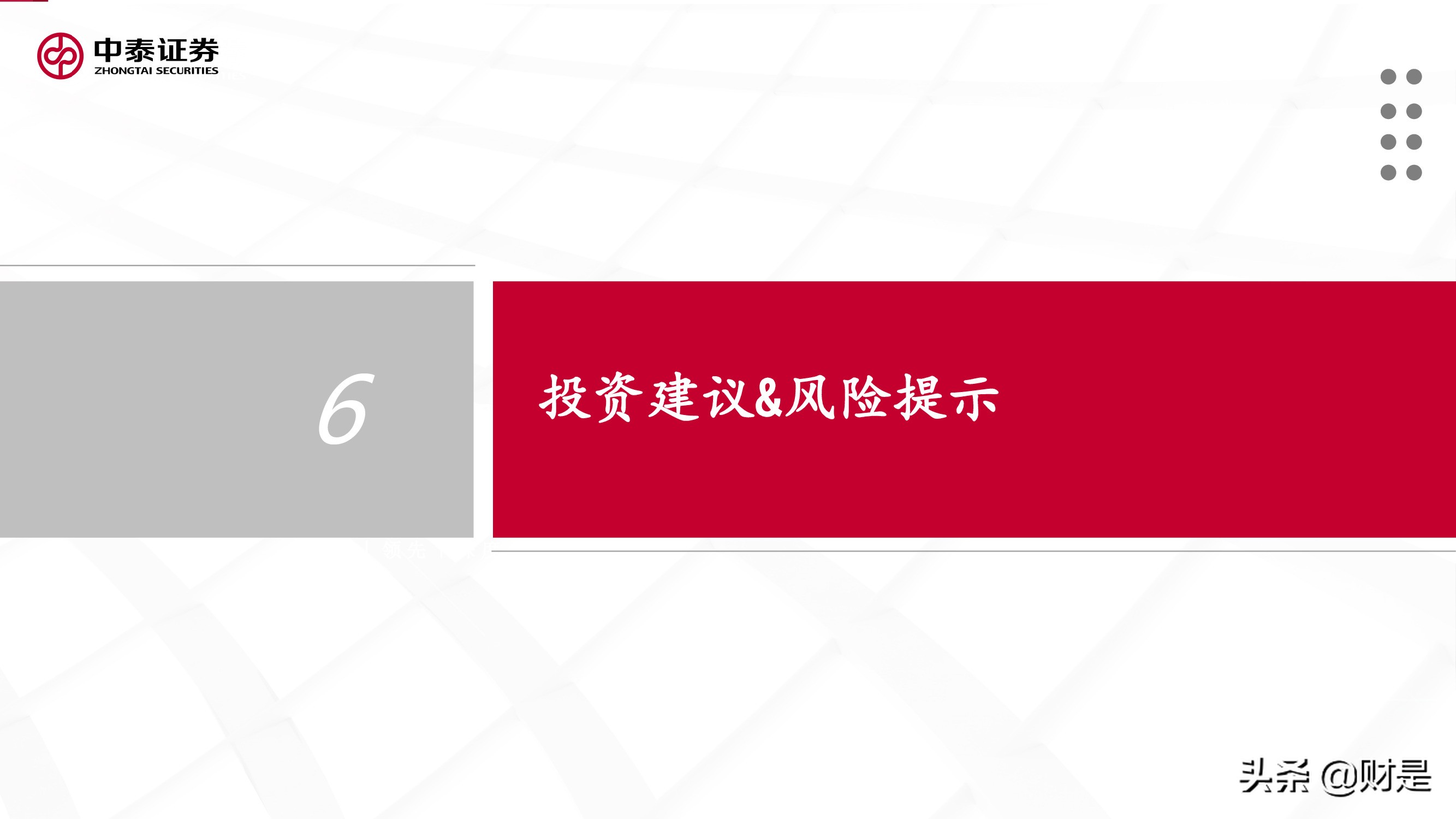 磷酸锰铁锂专题研究报告：大规模商业化应用在即，关注增量供应链