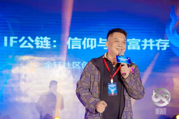 全球数字金融科技生态晚宴完美收官