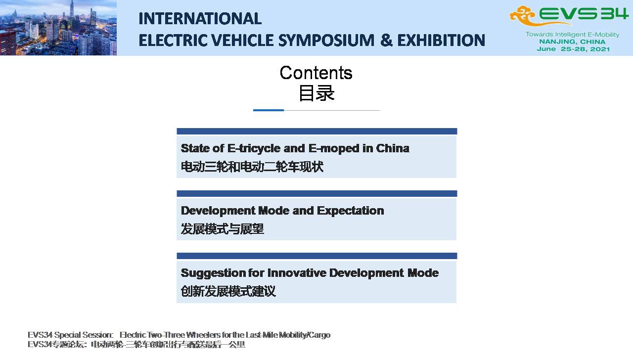 物联网新概念！电动二轮车三轮车的创新实践与发展趋势
