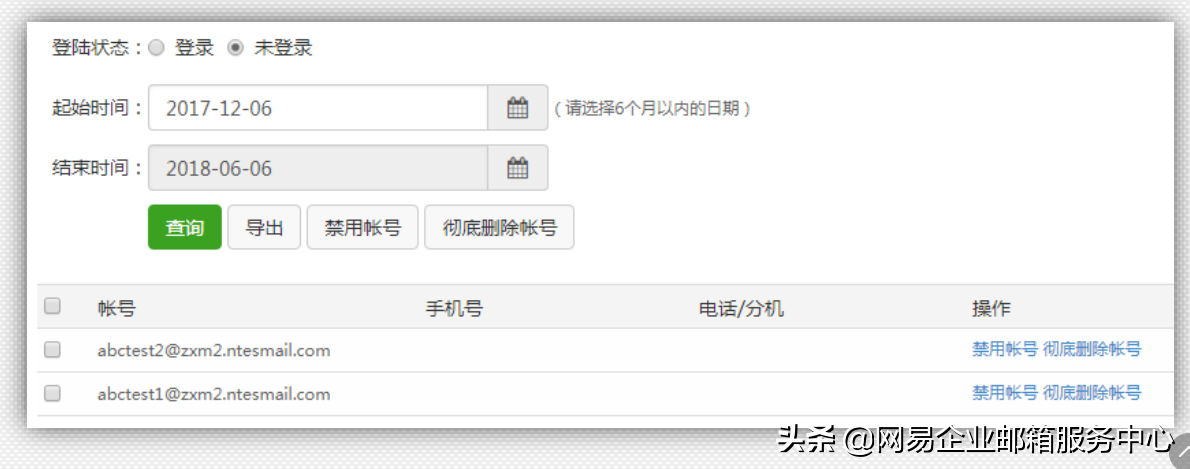 网易<a href='http://qy163.gd.cn' target='_blank'>企业邮箱</a>优势功能