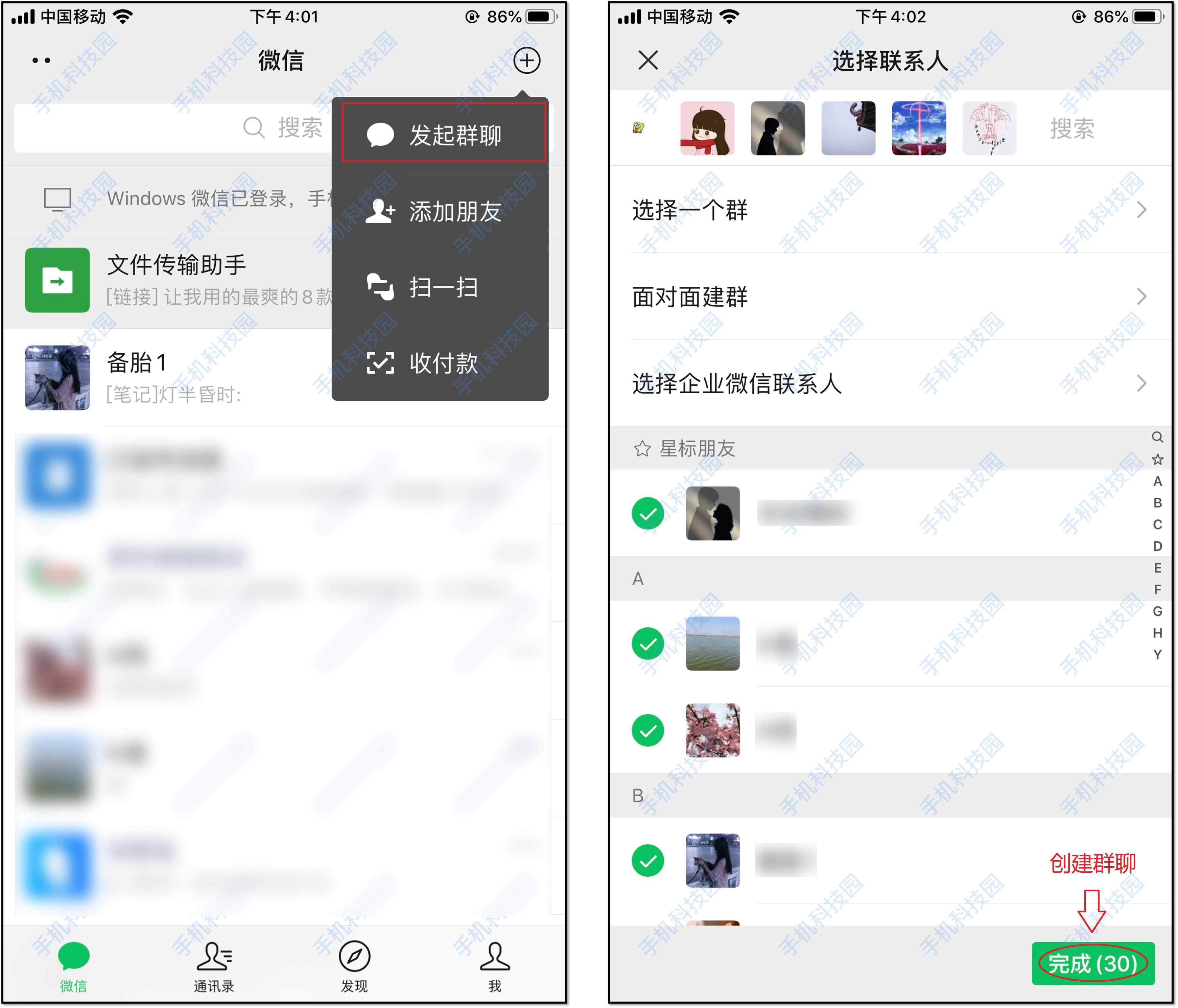 4个不太正经的<p data-track=