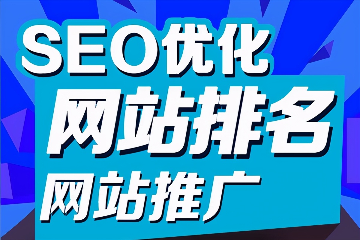网站seo优化站内结构_网站站内优化方案_seo站内优化操作流程
