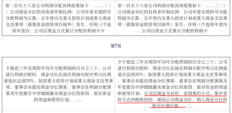 美的集团：惯性驱使下的回购方案