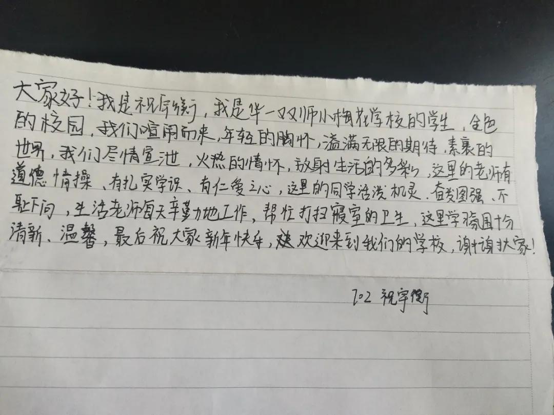 2021小升初荐读｜华一双师武汉小梅花七年级新生就读体验