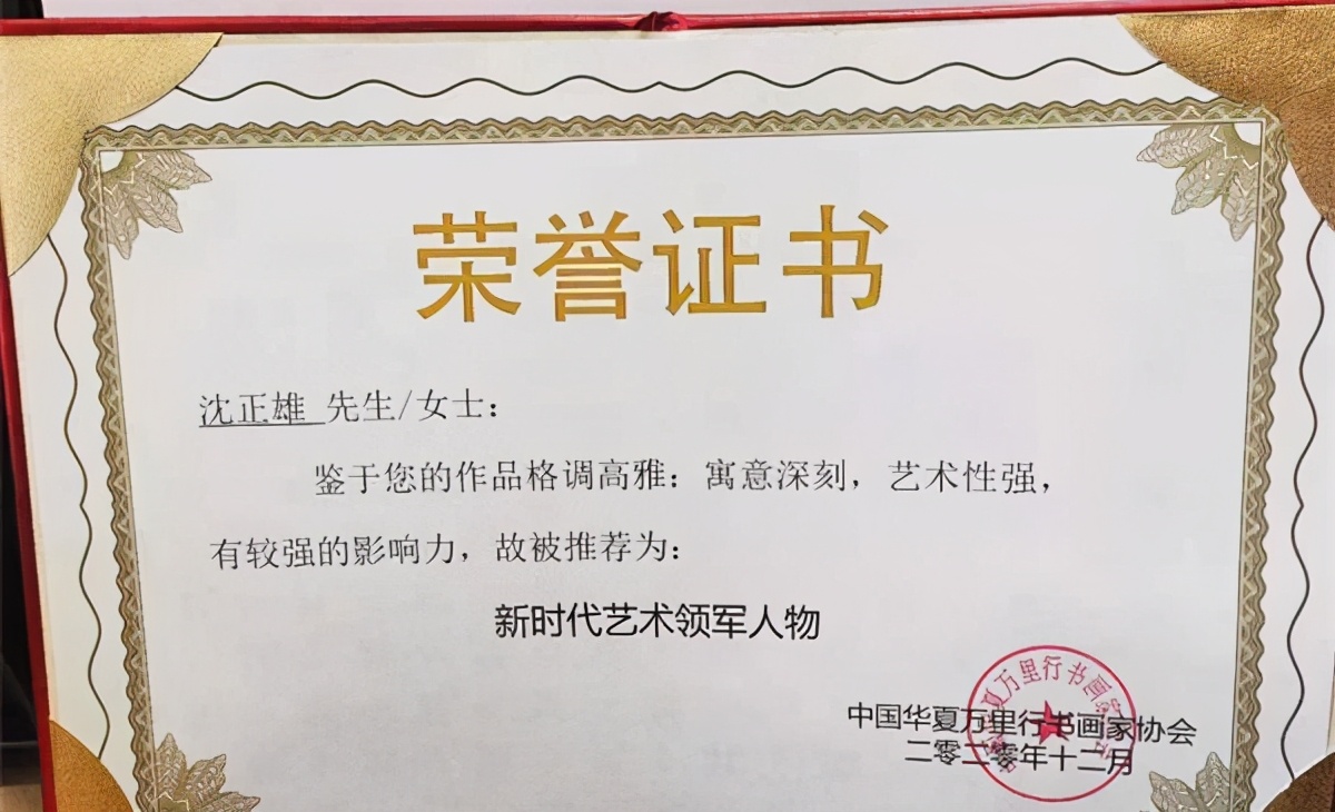 沈正雄——新时代艺术领军人物陶瓷艺术家