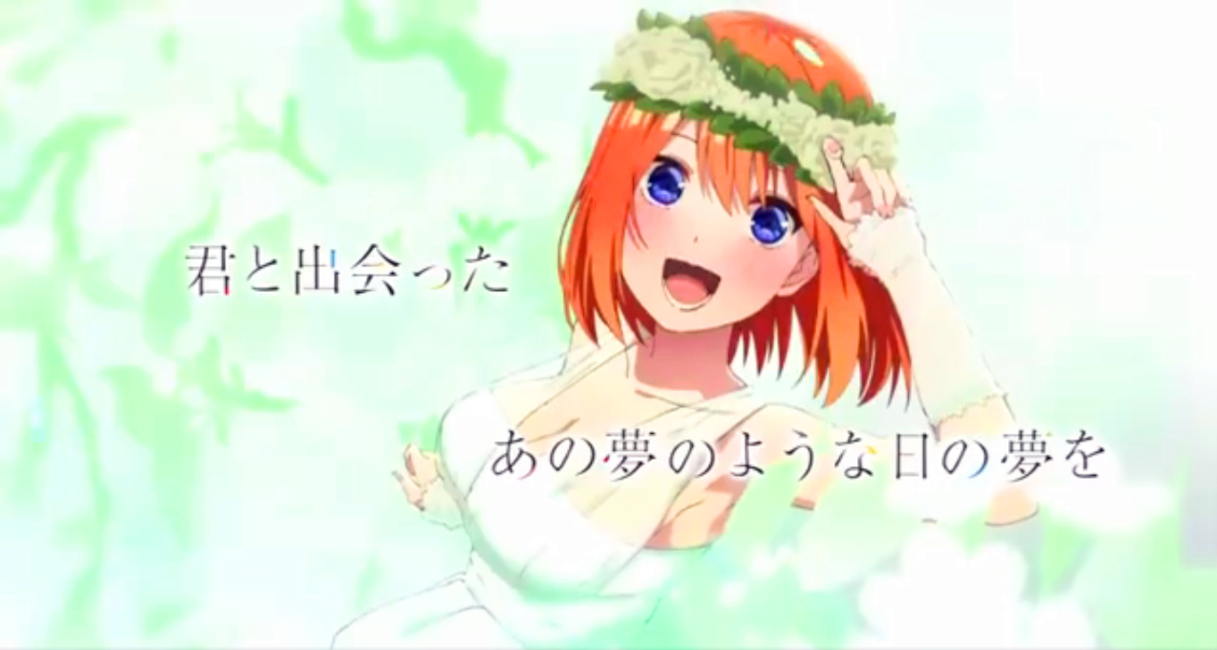 《五等分的新娘》第二季完結，官方公布第三季海報，大結局來了
