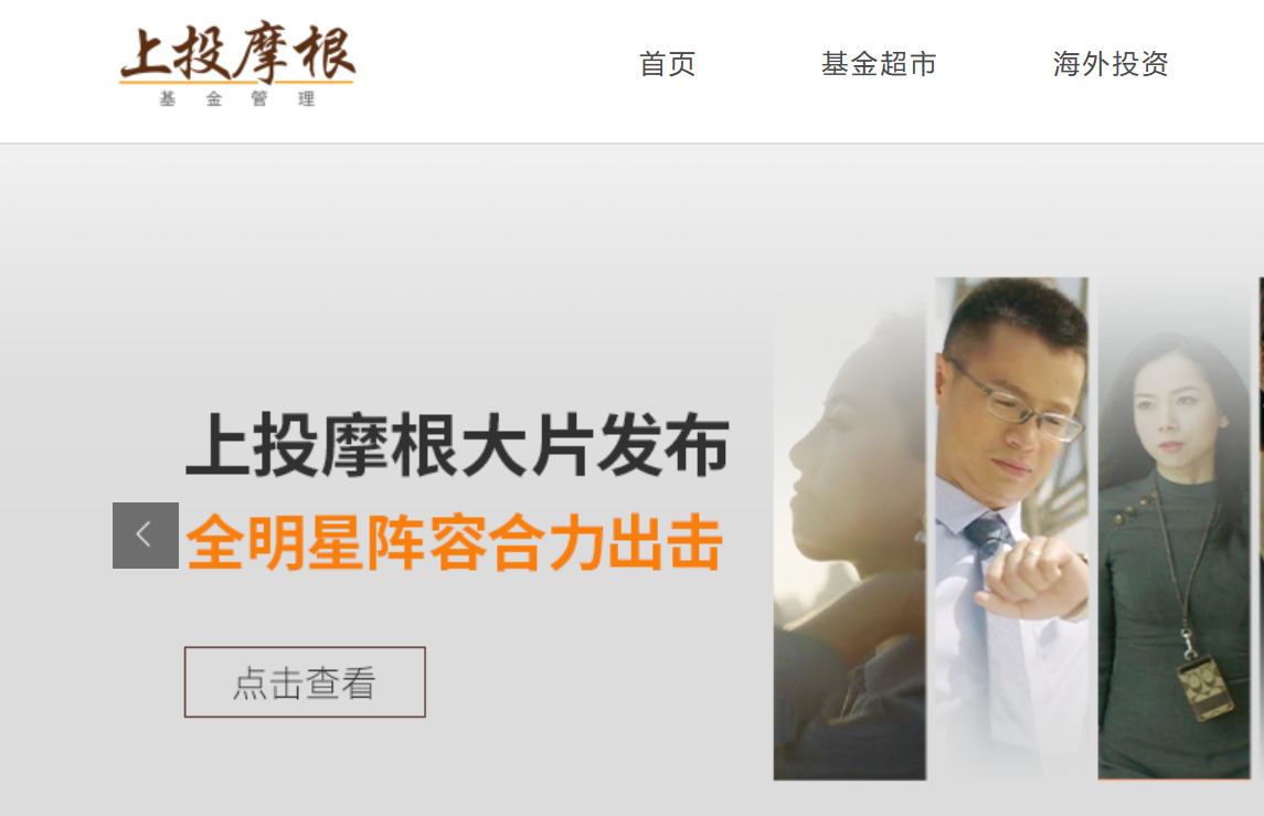 上投摩根基金发布《2020中国ETF投资人洞察报告》