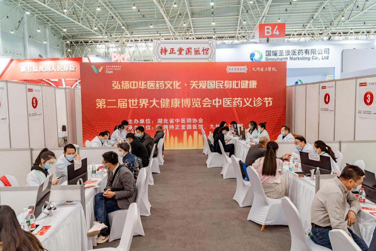 第二届世界大健康博览会圆满落幕，九信中药四大亮点引人瞩目