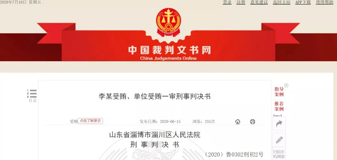 抗癌药的名利江湖，反腐为什么难？