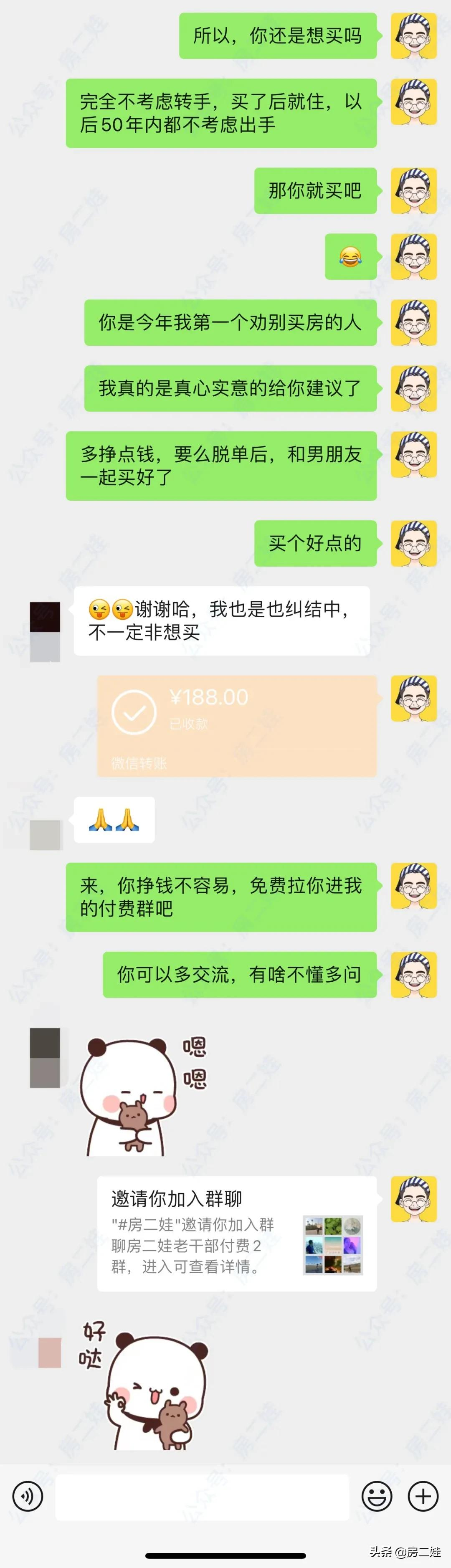 2021年,我第一次劝人别买房