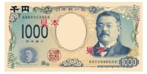 日元头像显示日本对教育的重视：政治人物退出