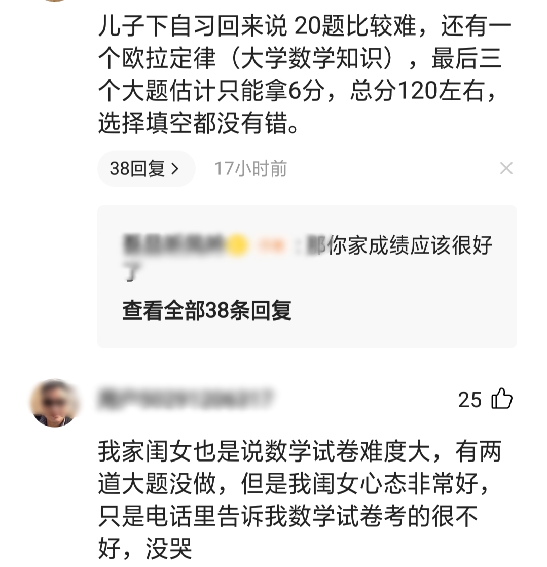 首日|八省联考首日数学彻底崩盘 难道是葛大爷出山了？