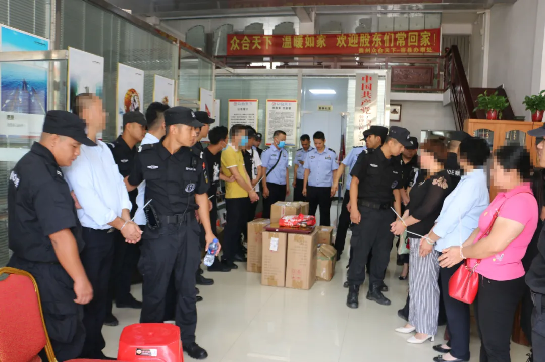 涉案过亿众合天下非法集资头目被抓刑拘10人