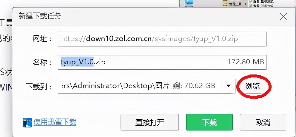 教你如何用U盤啟動盤裝系統