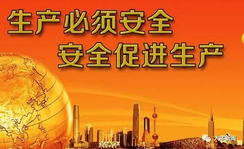 「聚焦」坚守安全底线 筑牢安全防线 港区全力以赴做实安全生产文章