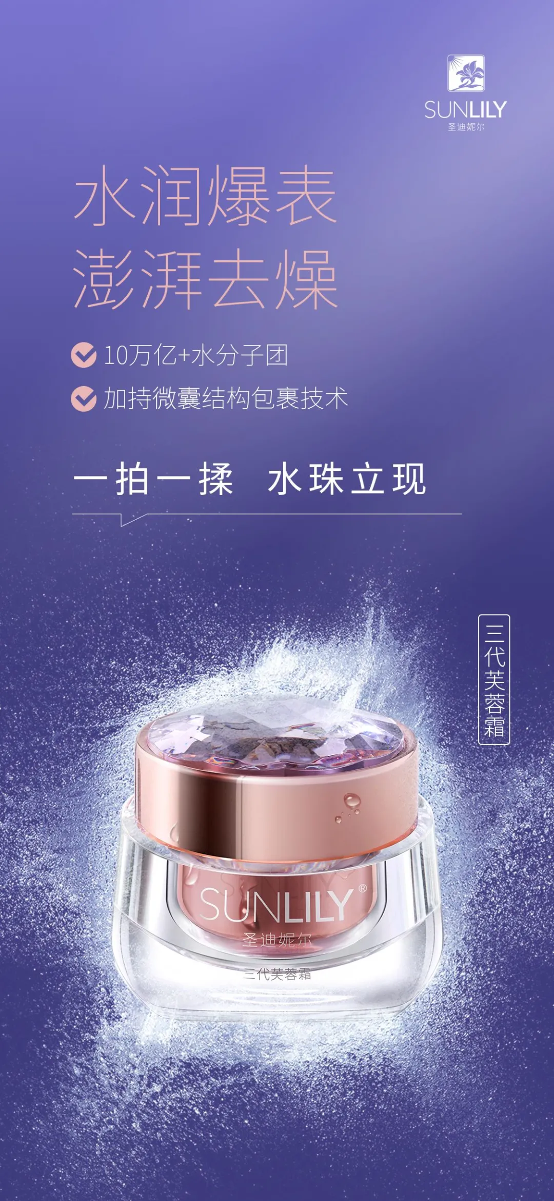 圣迪妮尔/新升级的芙蓉霜,到底好用在哪儿?(图7) 圣迪妮尔/新升级的芙蓉霜,到底好用在哪儿?