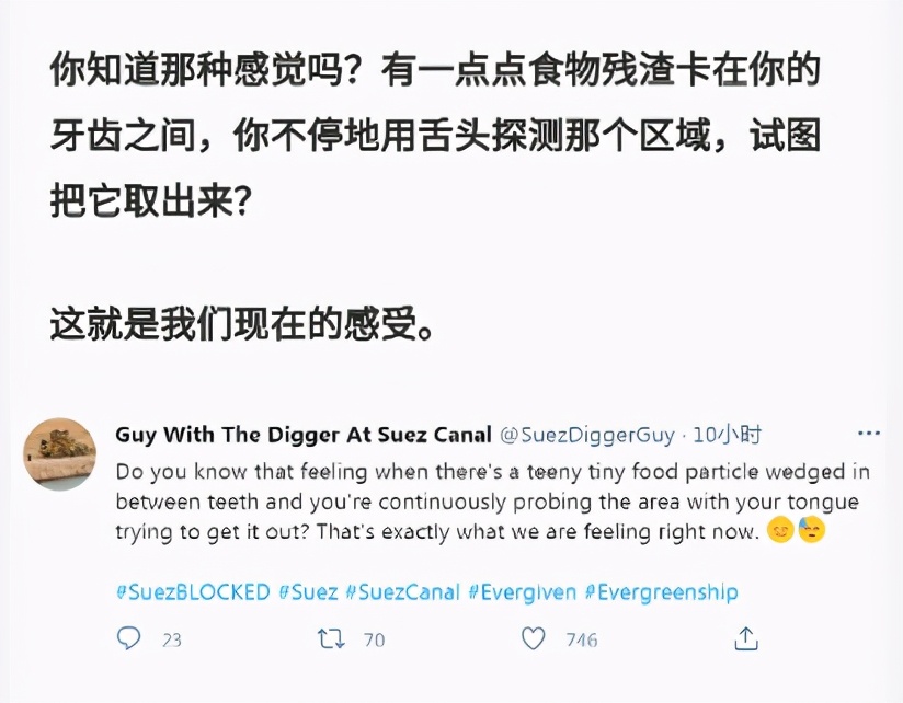 突发！苏伊士河通了！台湾货轮神转折获救经历，网友笑疯了……