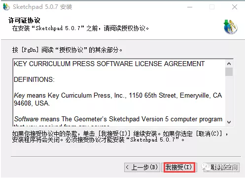 强大的数学课件制作软件——几何画板