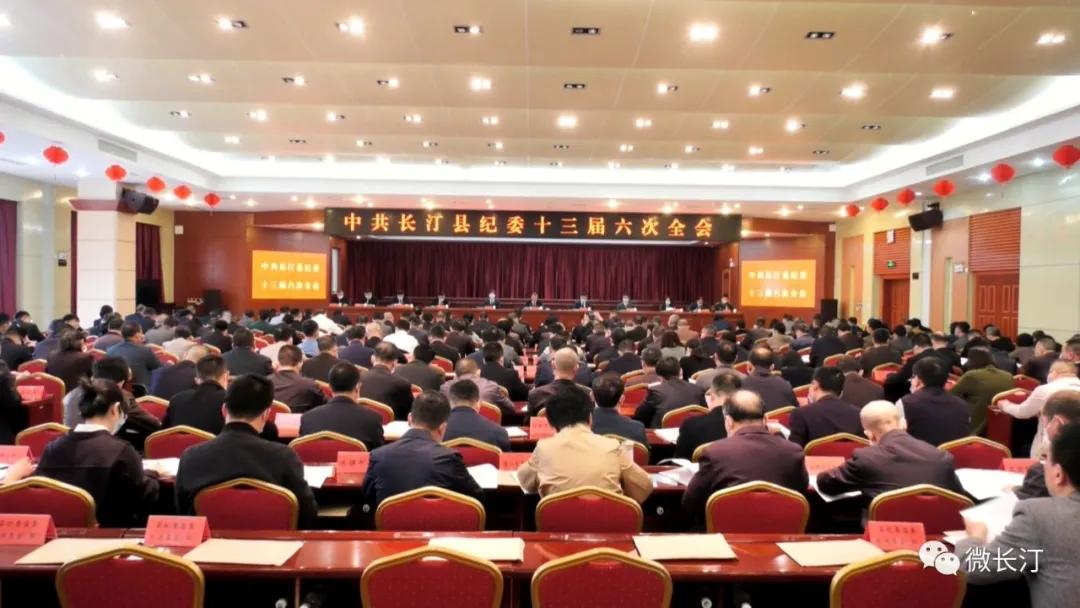 ä¸­å±é¿æ±å¿çºªå§åä¸å±å­æ¬¡å¨ä¼å¬å¼