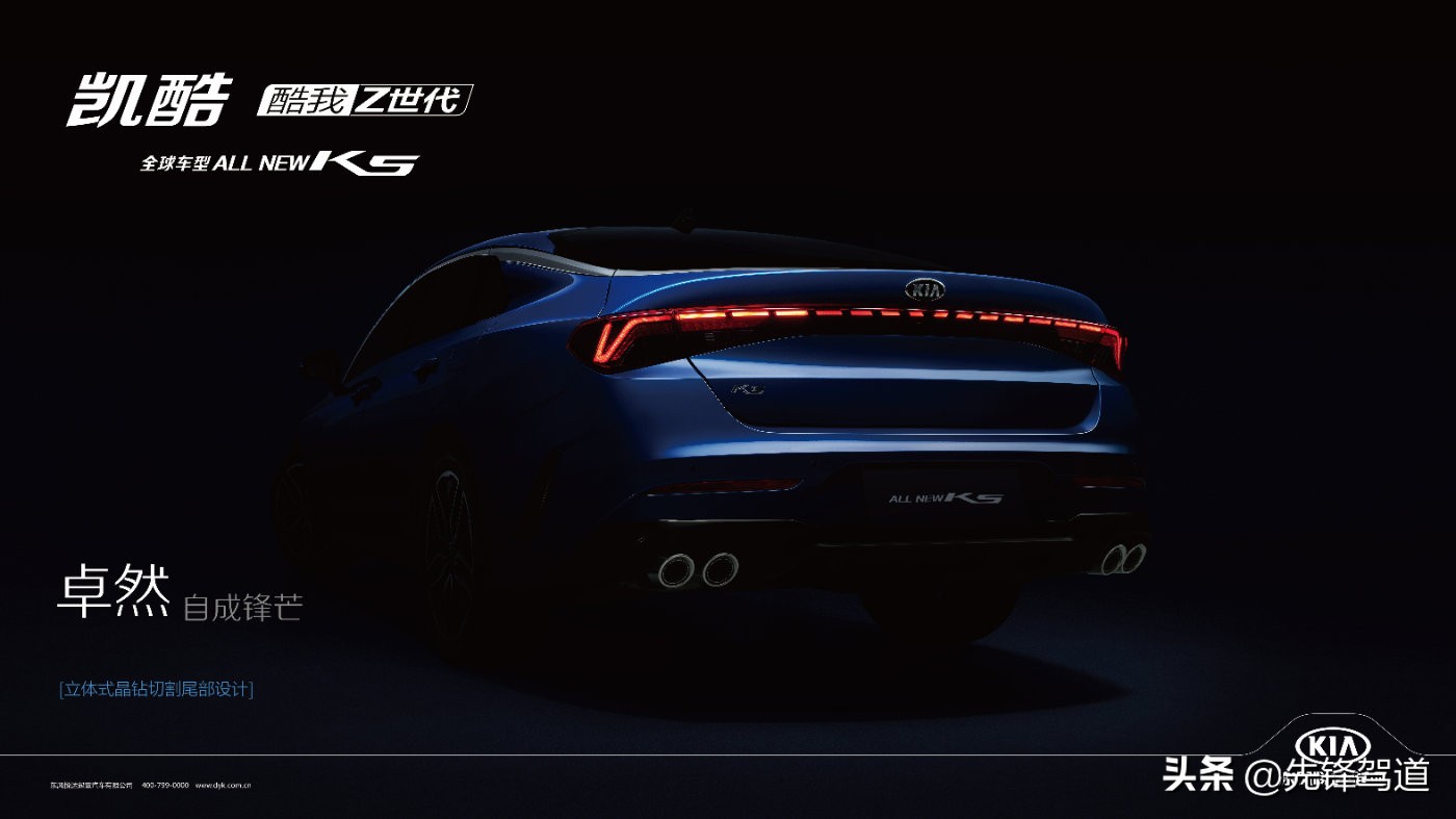 为年轻而来 ALL NEW K5凯酷成都车展将正式亮相