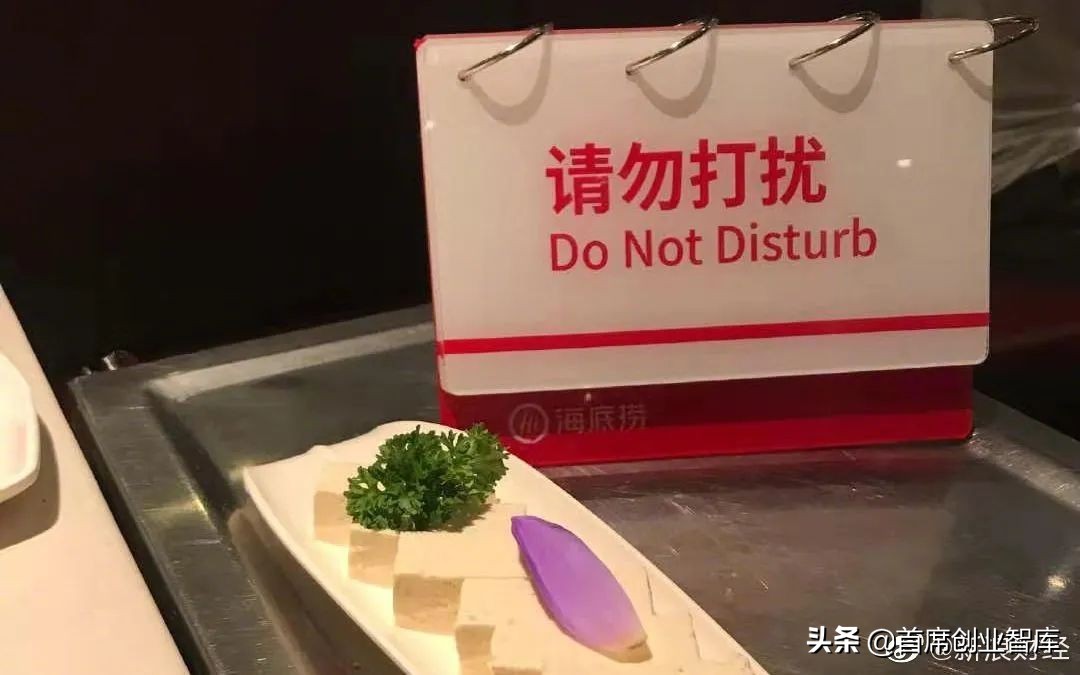 果然，我们都被海底捞耍了！