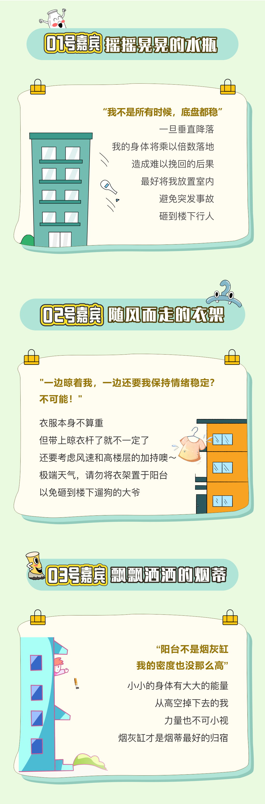 在坠落前，他们开了一场空中讨论会