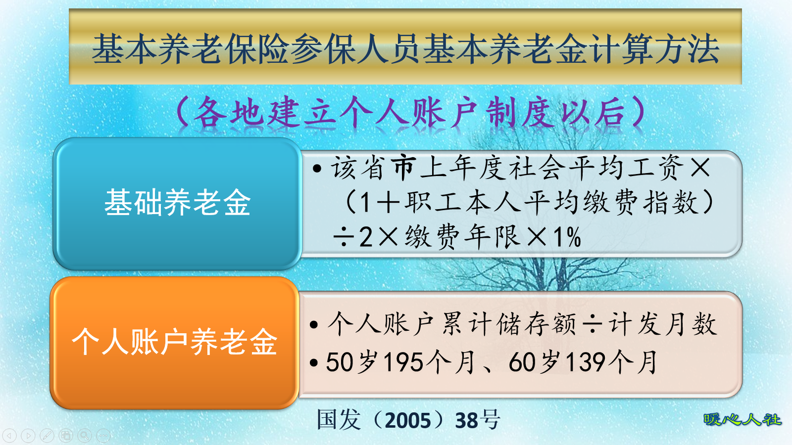 企业参保改成灵活就业人员参保，退休后对领取