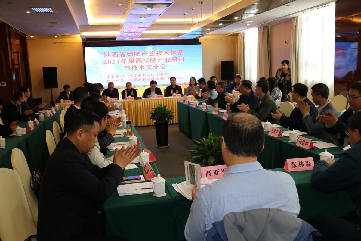 2021年果園綠肥產(chǎn)業(yè)研討暨技術(shù)交流觀摩會寶雞召開
