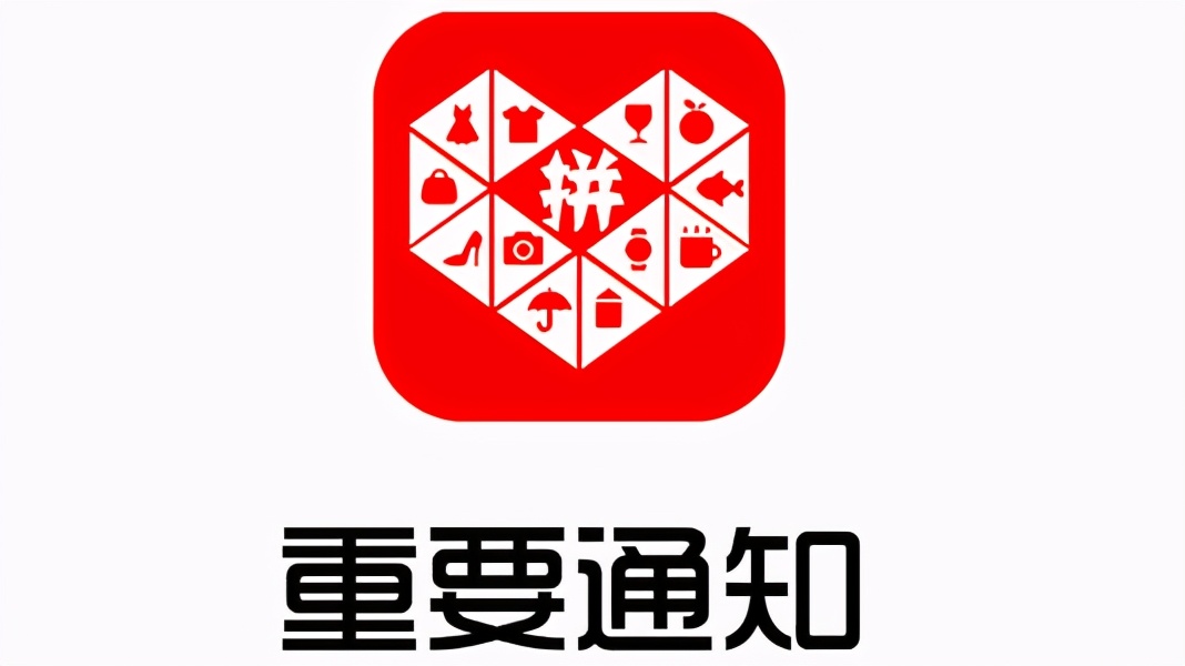 这10句话，揭示了“拼多多”的本质