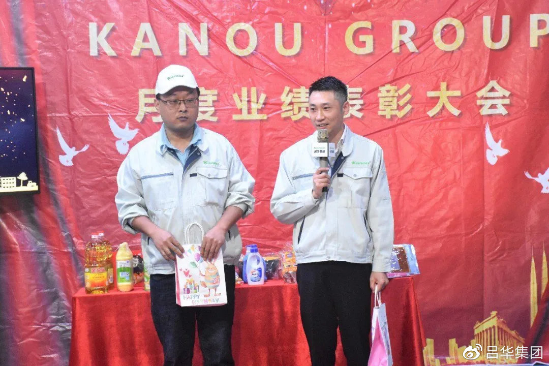 KANOUGROUP 2021年2月份业绩表彰大会