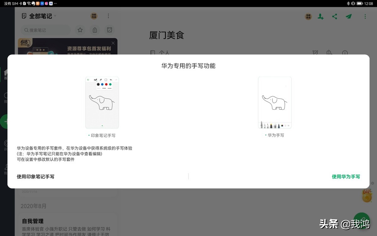 生态不行？你错了，华为 MatePad Pro 实用 App 分享看这篇