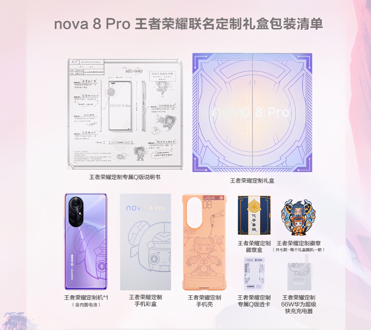China for Nova8 Pro brand-new demarcate edition is released, price 3999 yuan