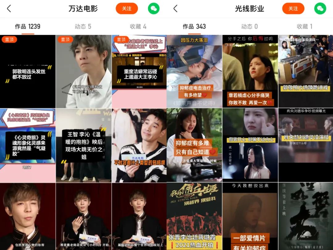 快手，为电影票房“做加法”