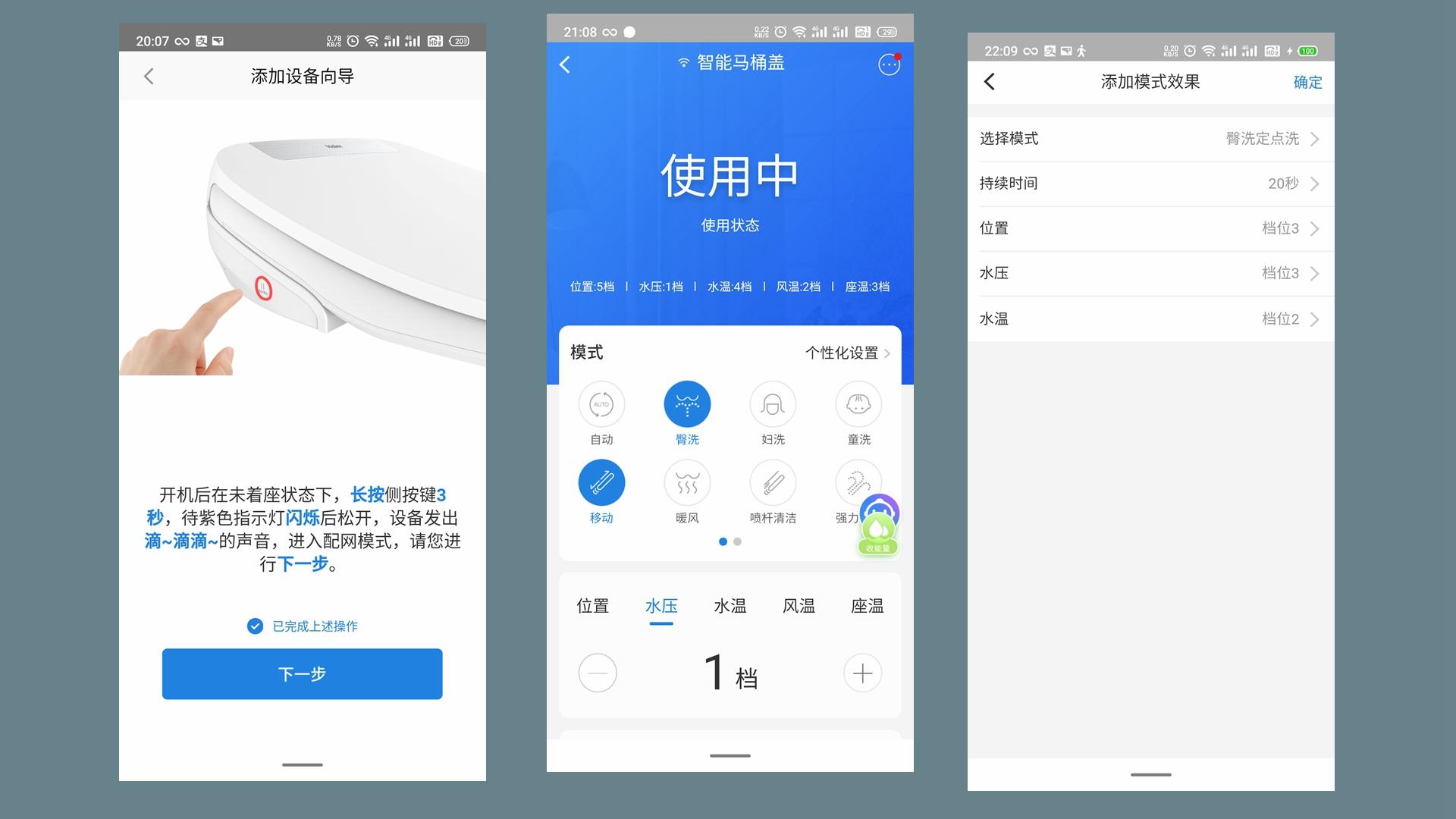 海尔卫玺智能马桶盖X3-M18U1测评：功能旗舰，安全智能
