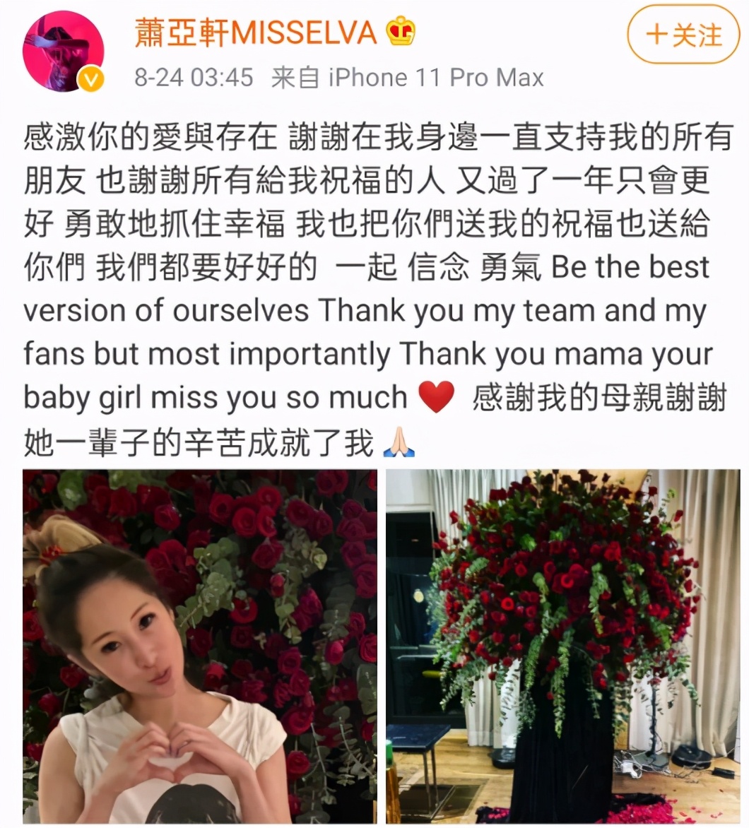 萧亚轩发奇怪视频后秒删，头发蓬乱抽泣不断，像是喝醉了酒