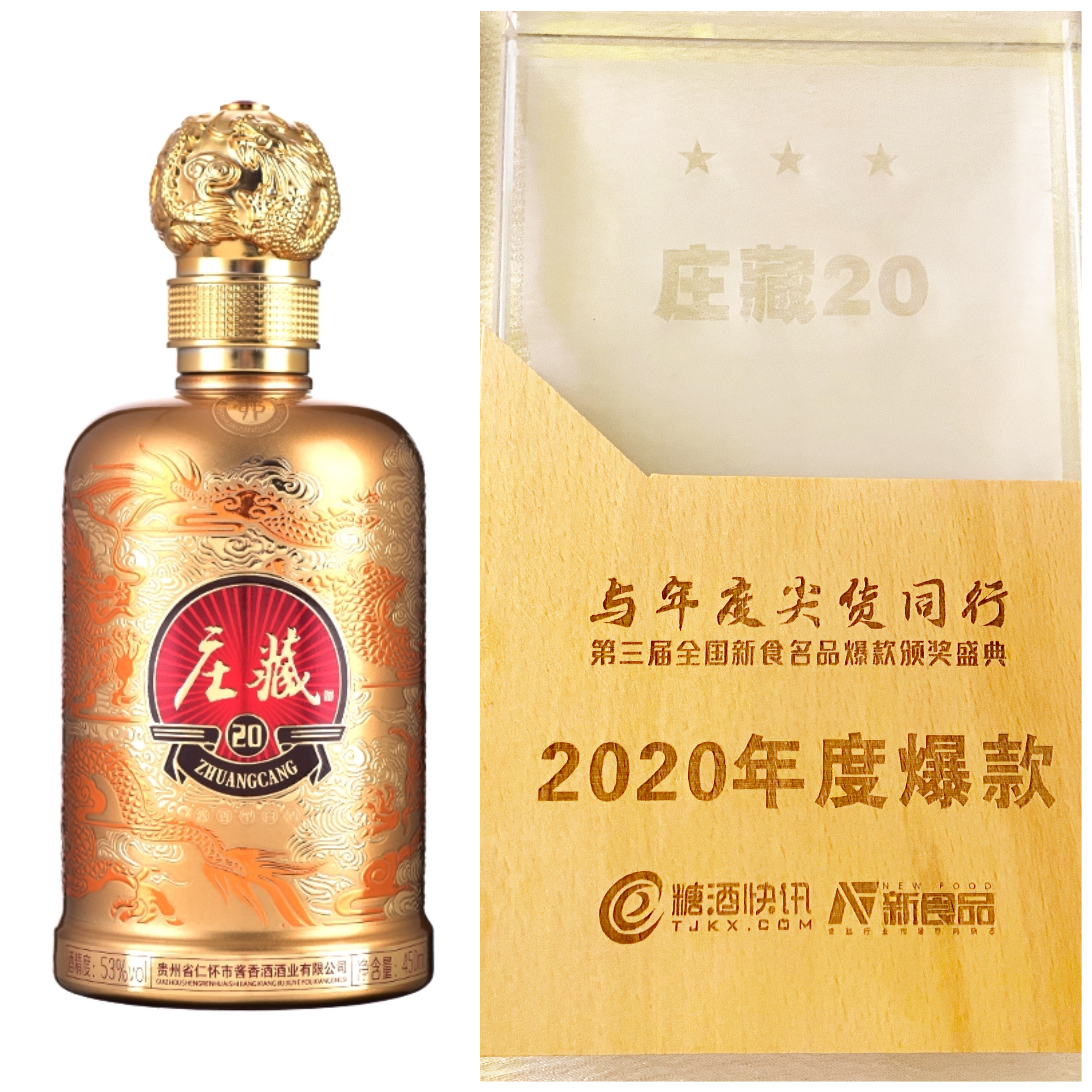 直击春糖：庄藏酱酒又拿下中国好酱酒大奖，火爆现场