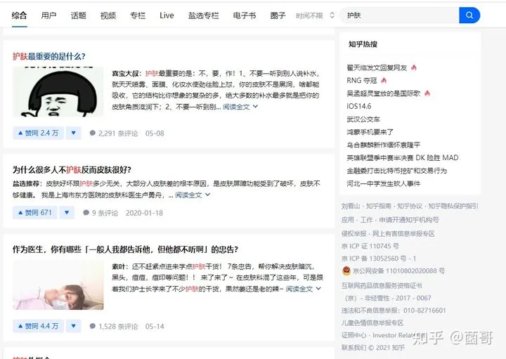 %title插图%num 营销高手打死都不说的引流技巧