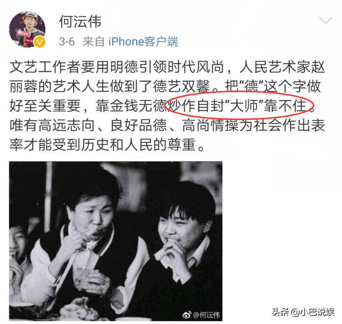 重回德云社？何云偉和于謙拍電影，刪光所有諷刺德云社的微博