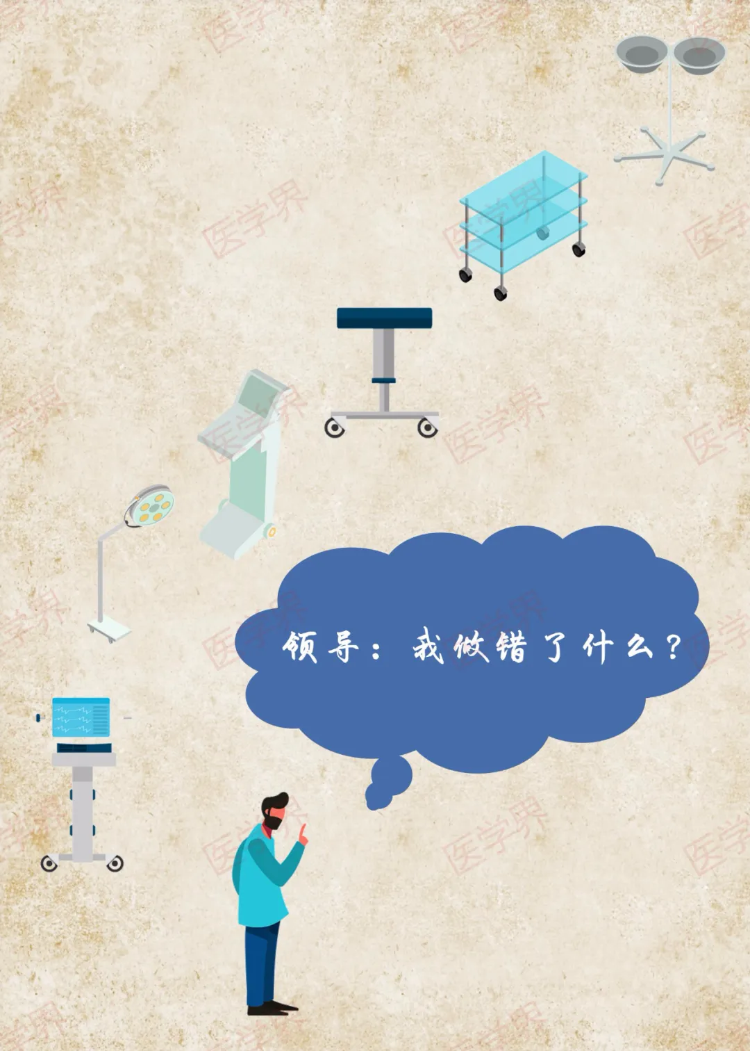 医学专业报考指南
