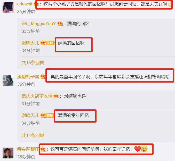 黄奕赵薇两位小燕子世纪同框，姐妹亲切互动满满回忆杀