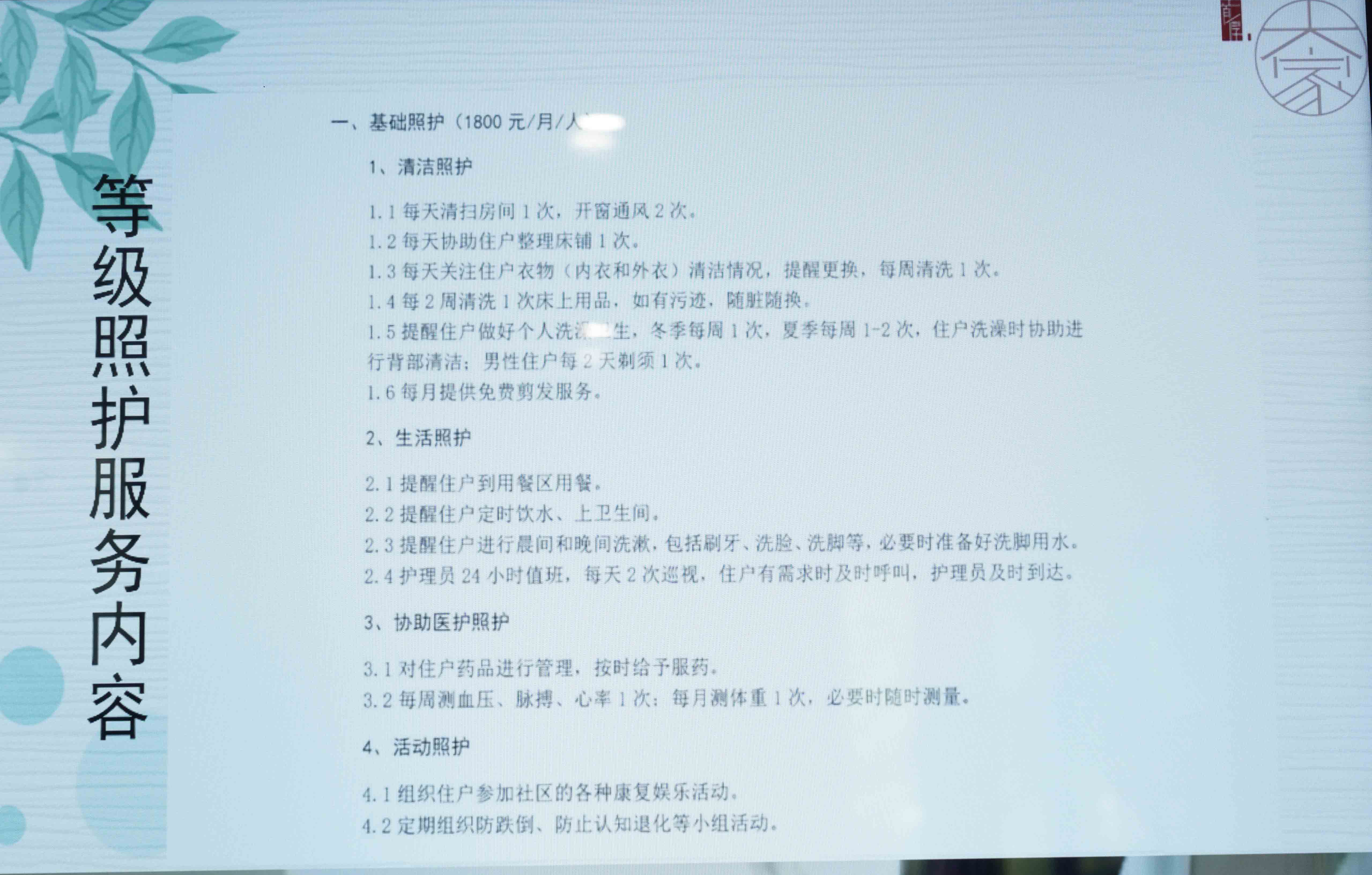 住在北京三环内的高品质养老社区，是一种怎样的体验？