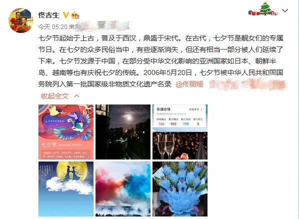 短文|佟爸爸在七夕短文里忽略了陈思诚 网友猜测佟丽娅陈思诚再传婚变？