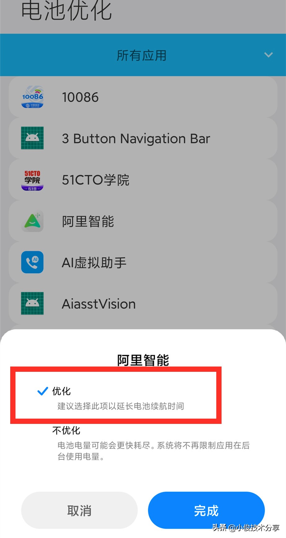 小米手机发热、耗电快的问题找到了，关掉它们，就不会了