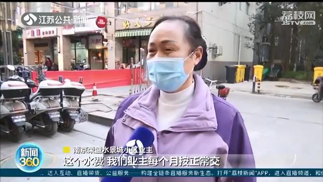 南京：小区发现一块遗漏水表，欠费500万 法院一审判决物业承担