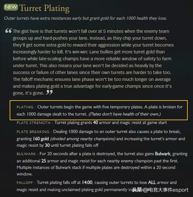 拳头究竟要做什么？LOL新版防御塔机制解析及对职业赛场的影响！
