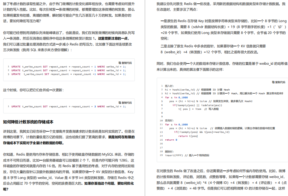 阿里P8整理的《百亿级并发系统设计》实战教程，实在是太香了