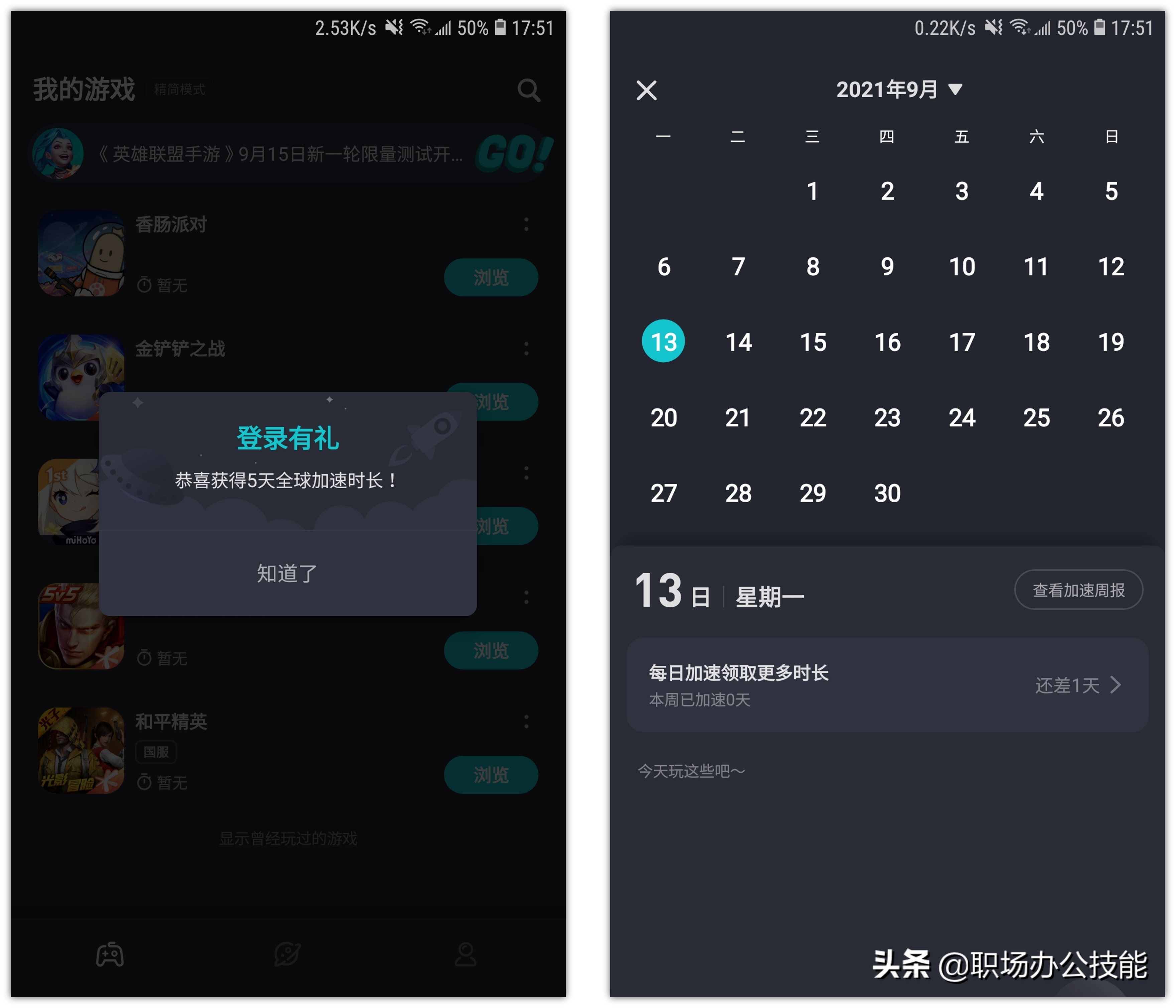 顶尖的5个黑科技App，每一款都是精挑细选，让手机无所不能