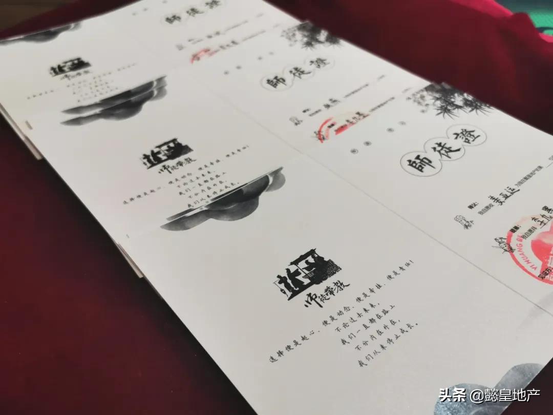 「薪火相傳 沉淀賦能」—懿皇地產(chǎn)2021年1月管理層拜師儀式